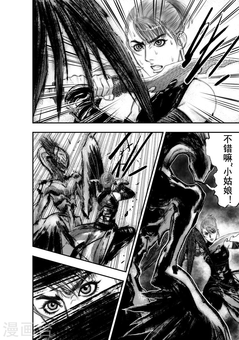 第50话 毕方(9)-第50话