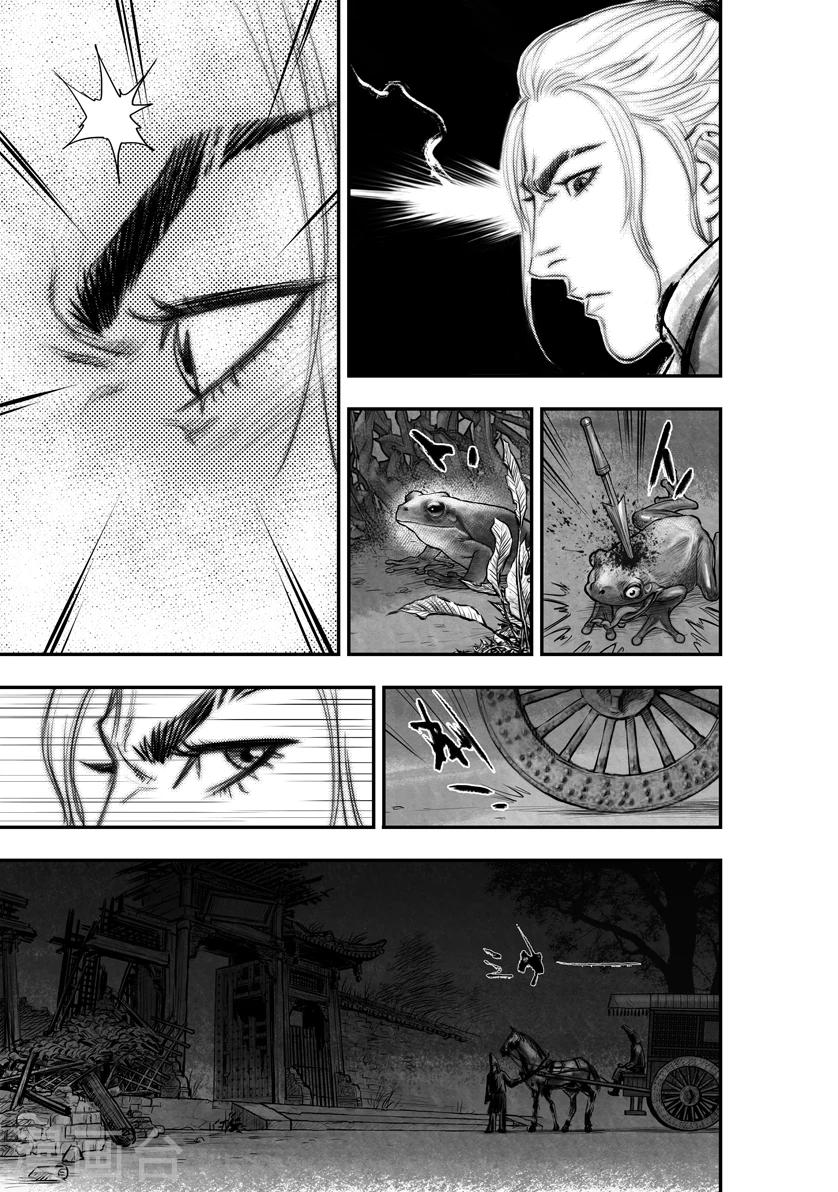 第50话 毕方(9)-第50话