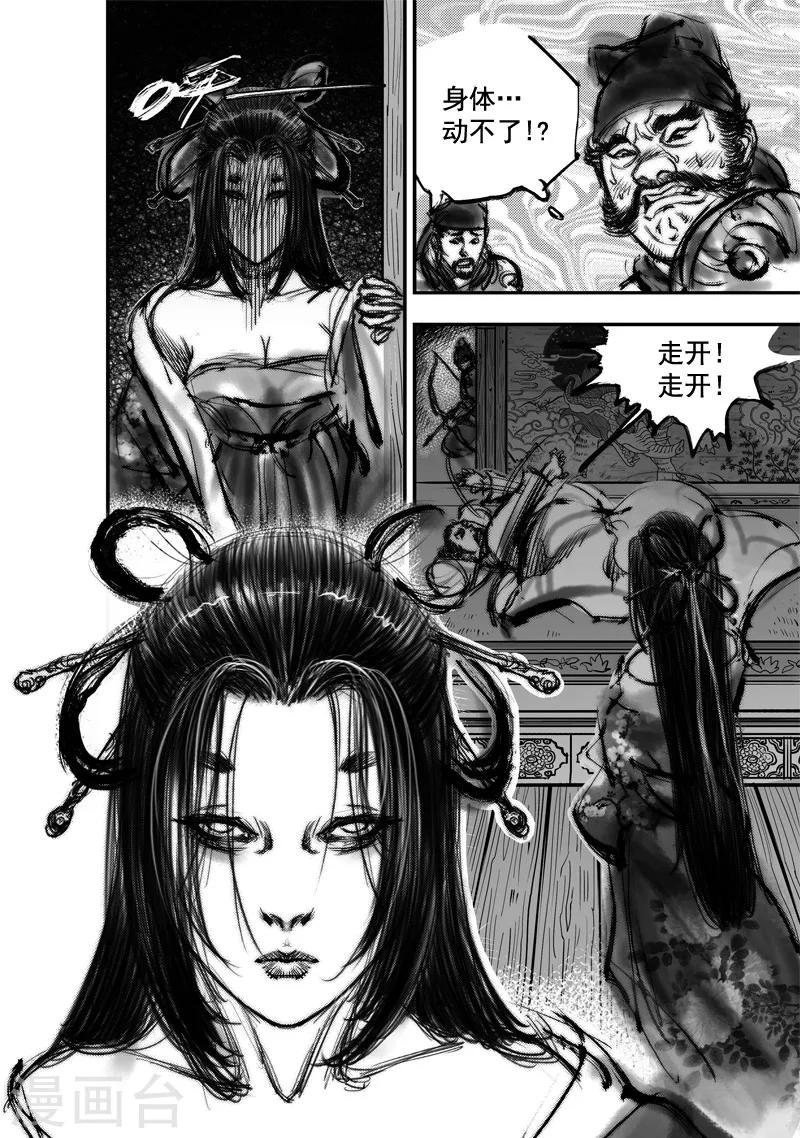 第6话 有女坐怀 （上）-第6话