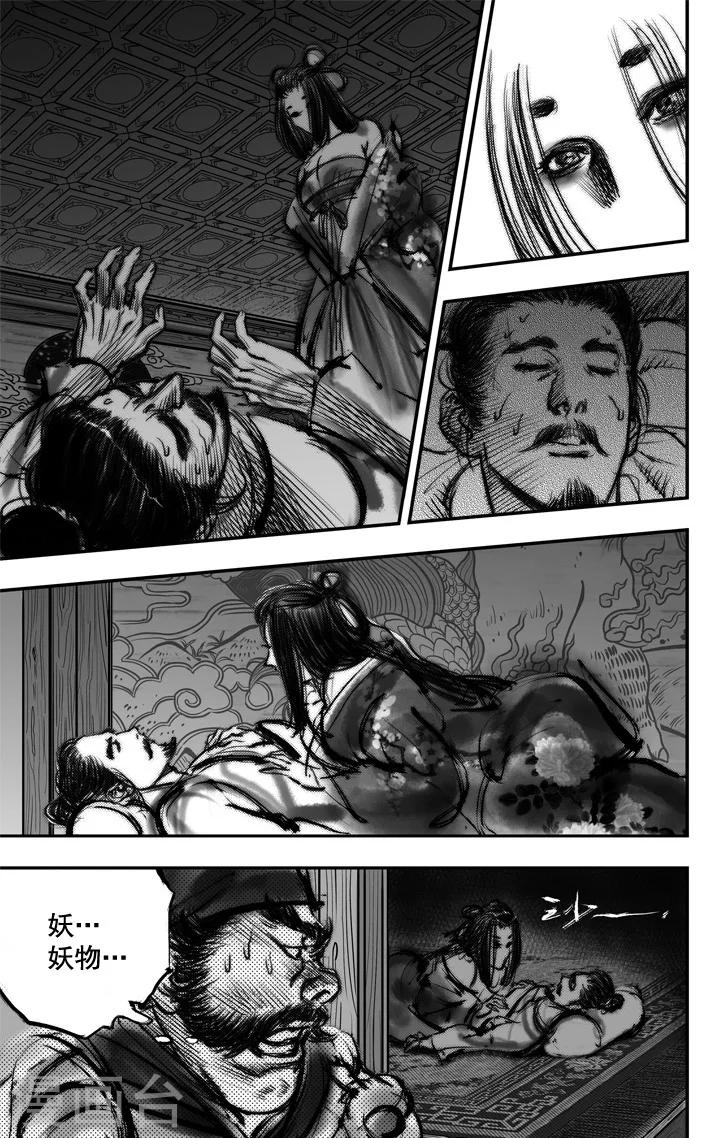 第6话 有女坐怀 （上）-第6话