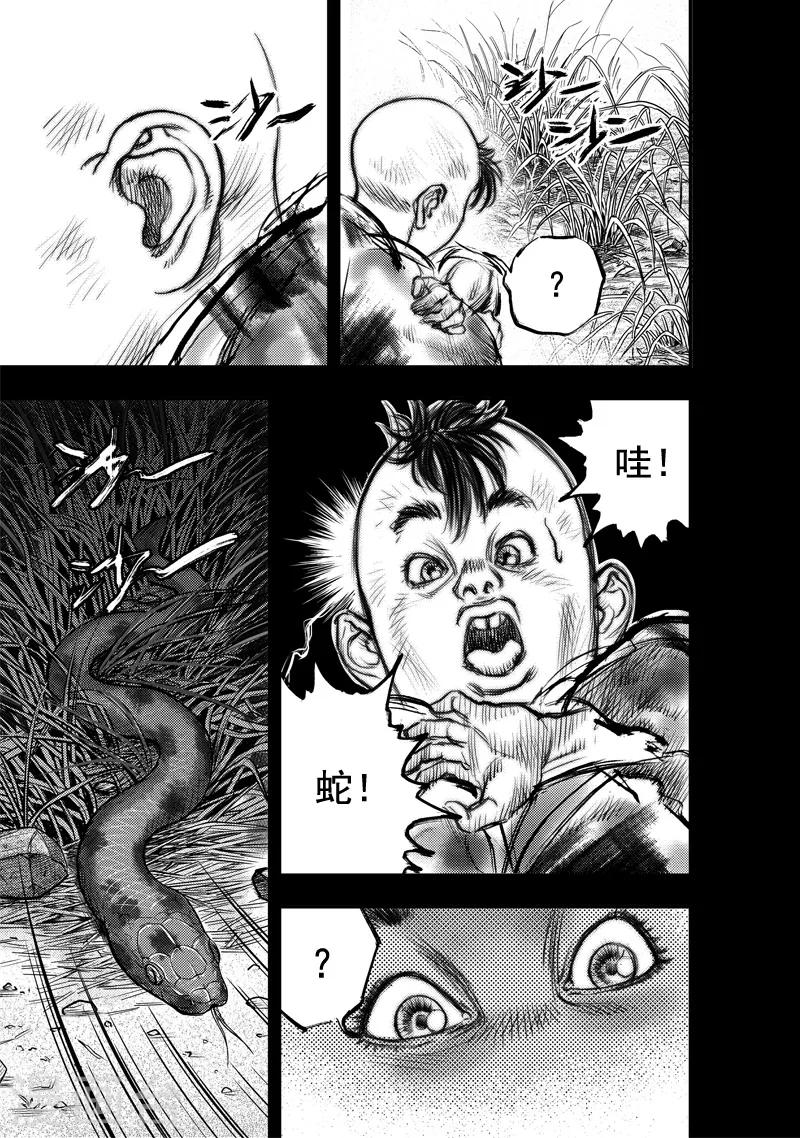 第10话 大鲵(2)-第10话