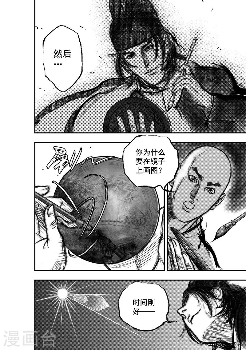 第10话 大鲵(2)-第10话