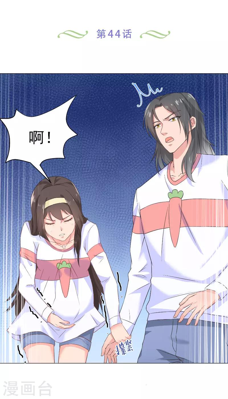 大王請跟我造狼 - 第44話 孩子出生 - 2
