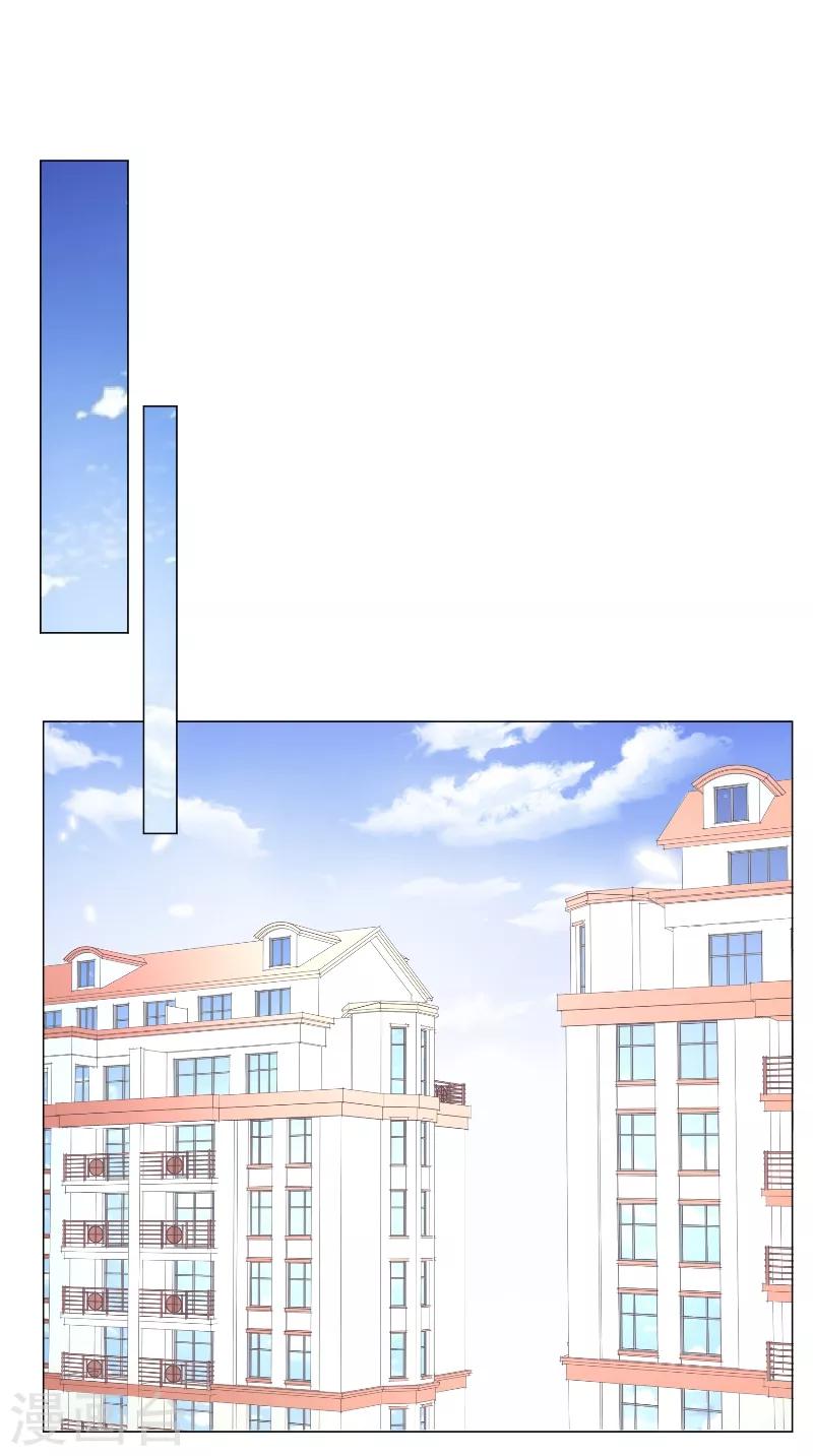 大王請跟我造狼 - 第46話 回到寶寶身邊 - 2