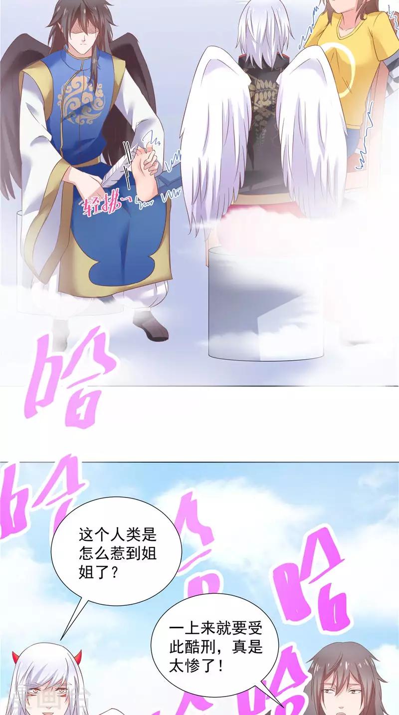 大王請跟我造狼 - 第60話 冠鳶 - 5