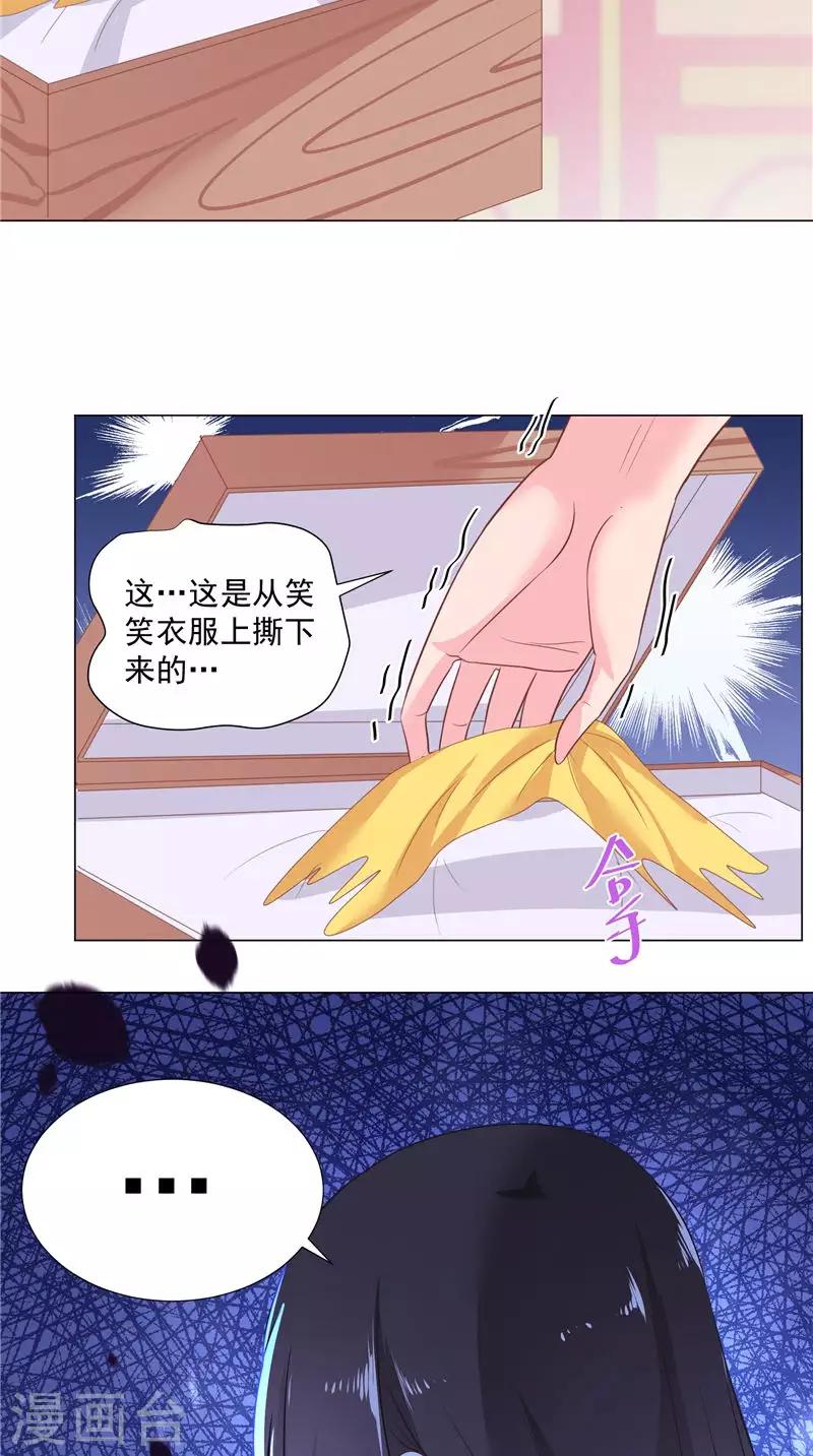 大王請跟我造狼 - 第60話 冠鳶 - 5