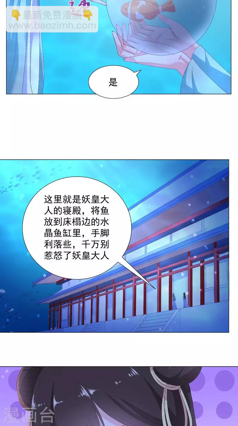 大王請跟我造狼 - 第66話 自然是去死 - 3