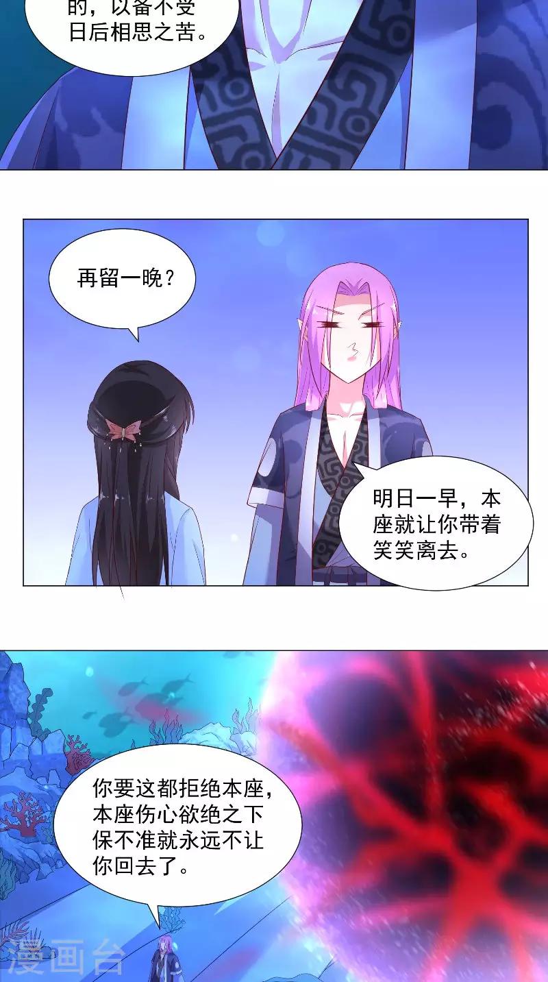 第70话 罢了-第70话