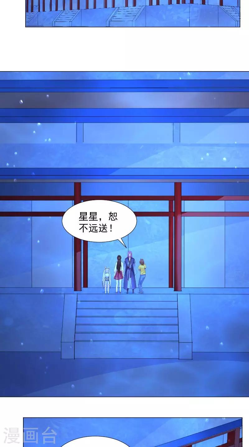 第70话 罢了-第70话