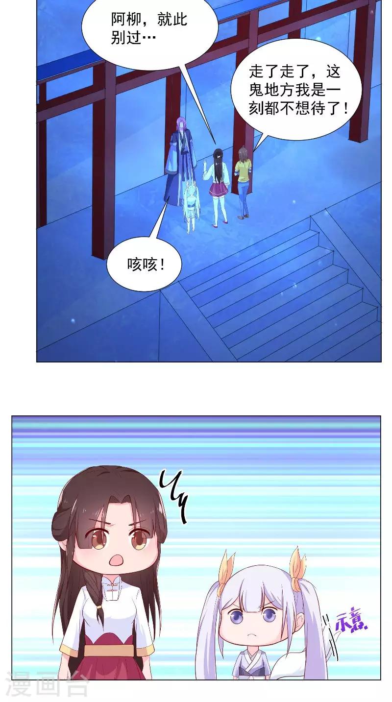 第70话 罢了-第70话