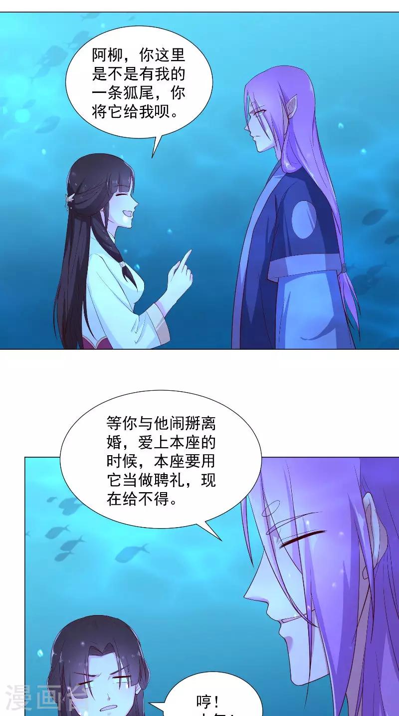 第70话 罢了-第70话