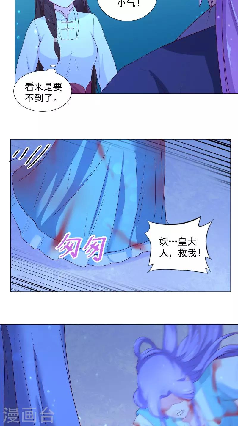 第70话 罢了-第70话