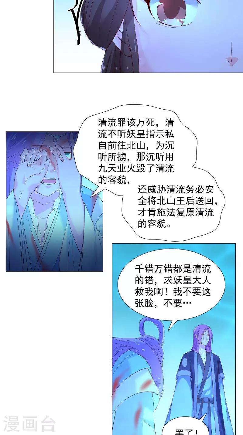 第70话 罢了-第70话