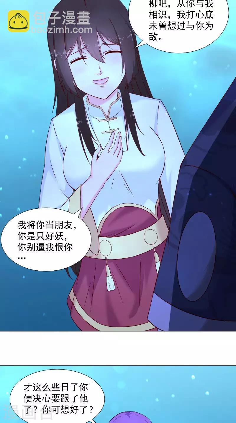 第70话 罢了-第70话