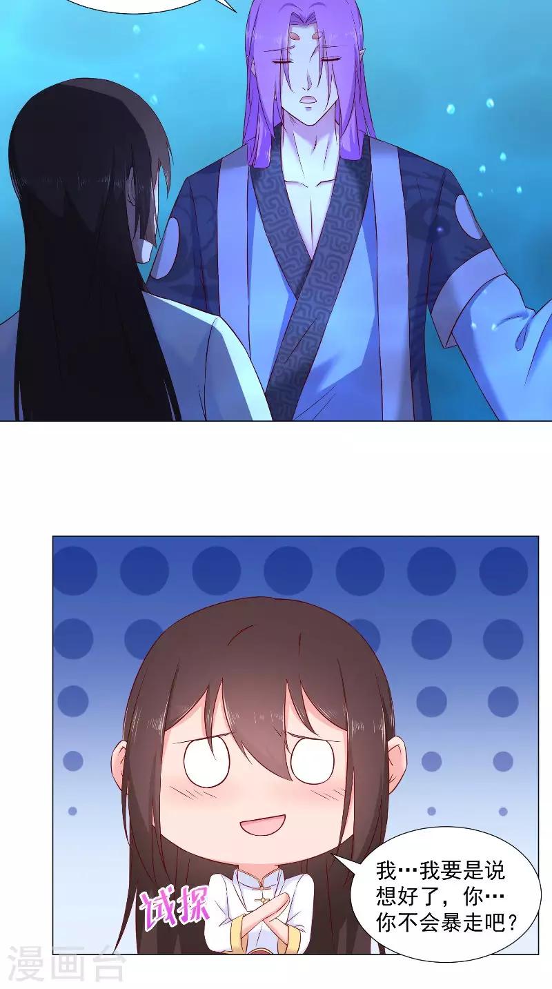 第70话 罢了-第70话