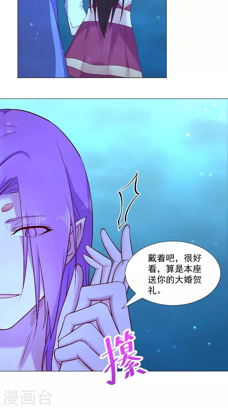 第70话 罢了-第70话