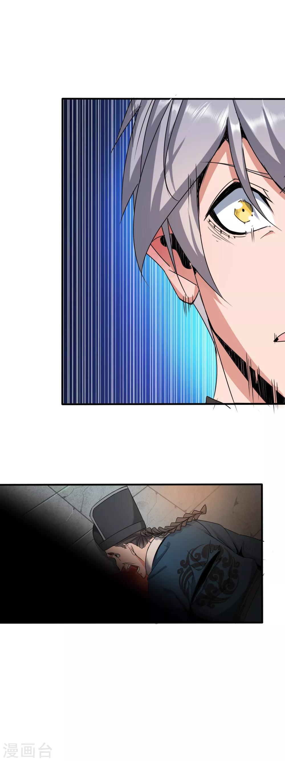 第1话 回到古代当太监-第2话