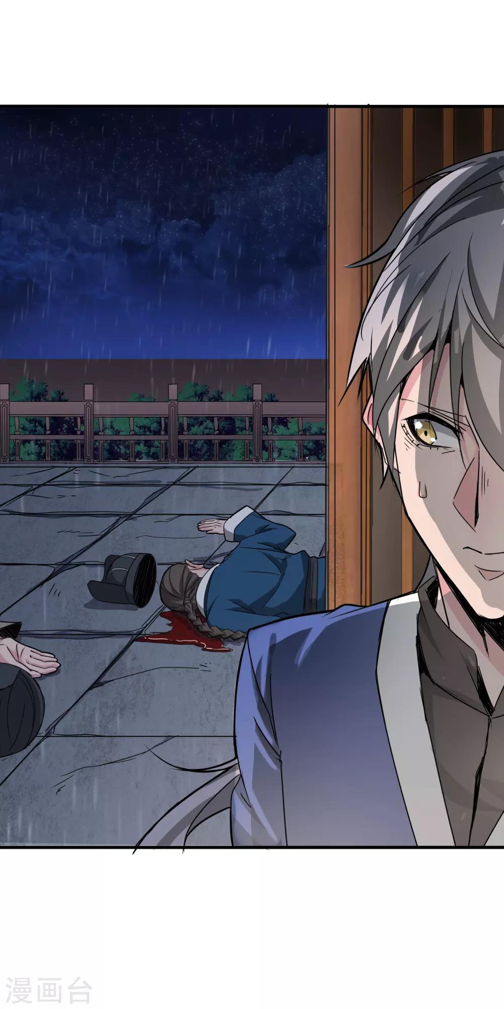 第1话 回到古代当太监-第2话