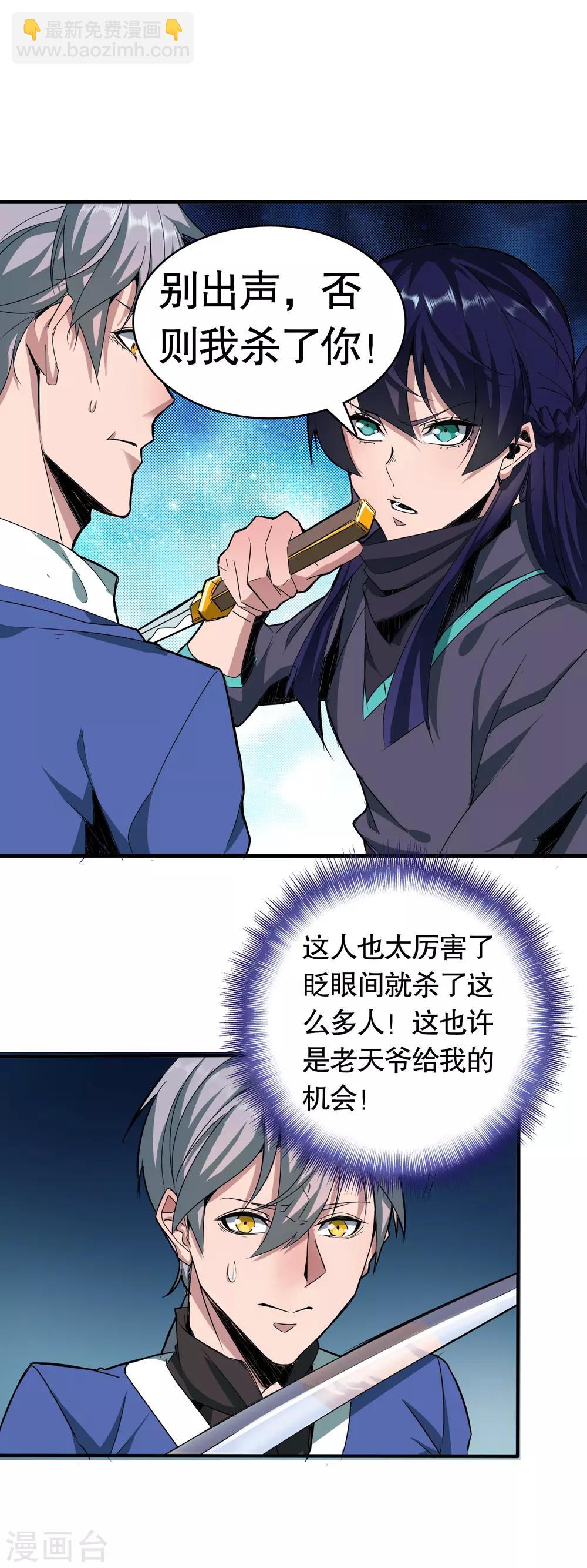 第1话 回到古代当太监-第2话