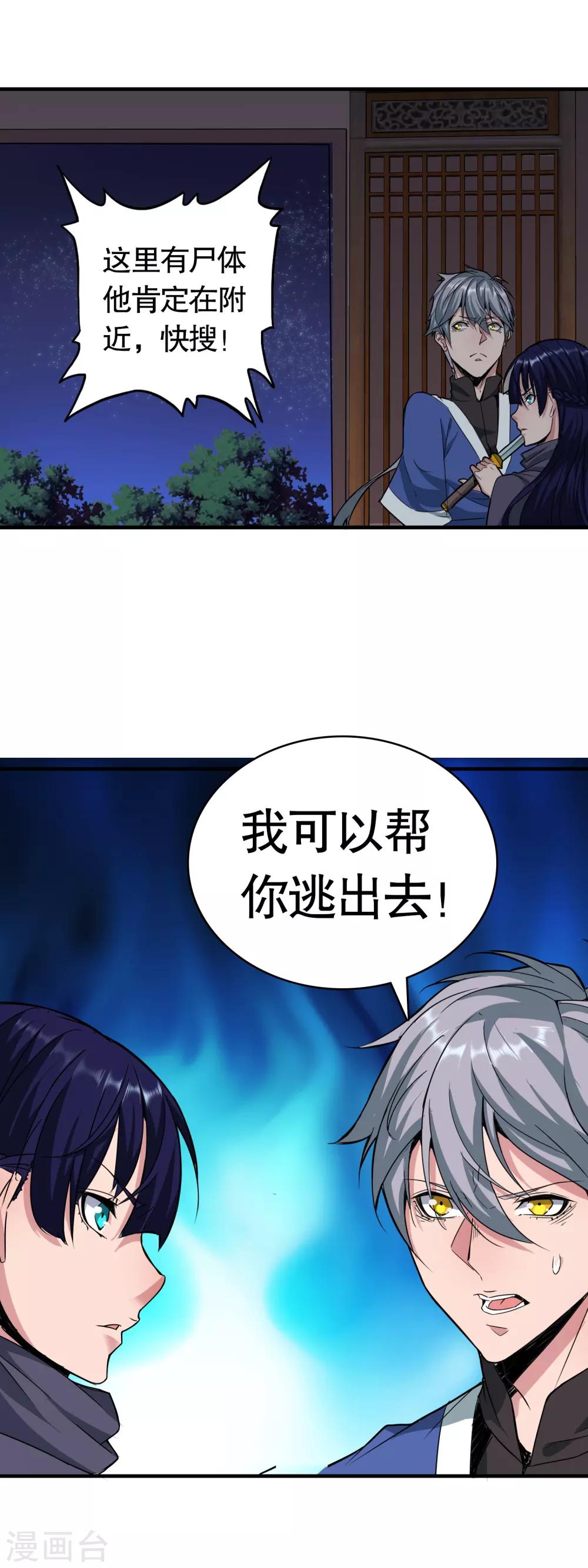 第1话 回到古代当太监-第2话