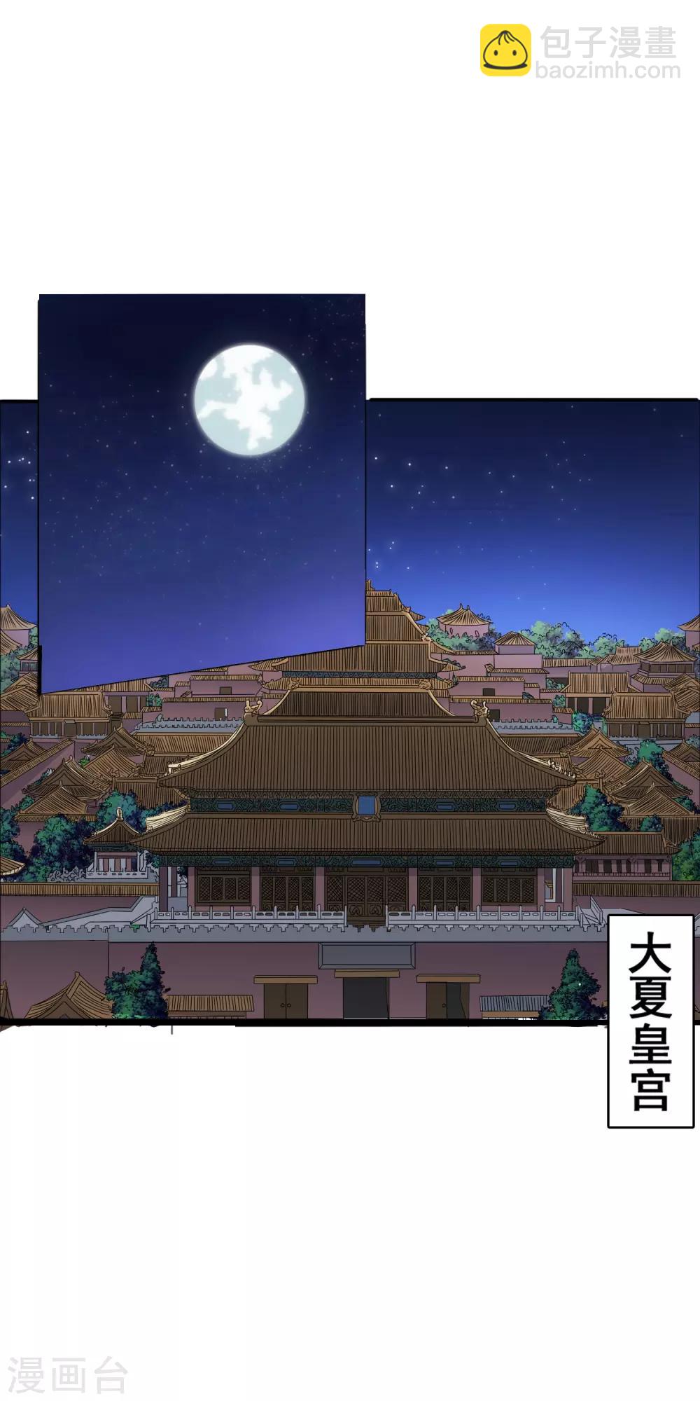 第1话 回到古代当太监-第2话