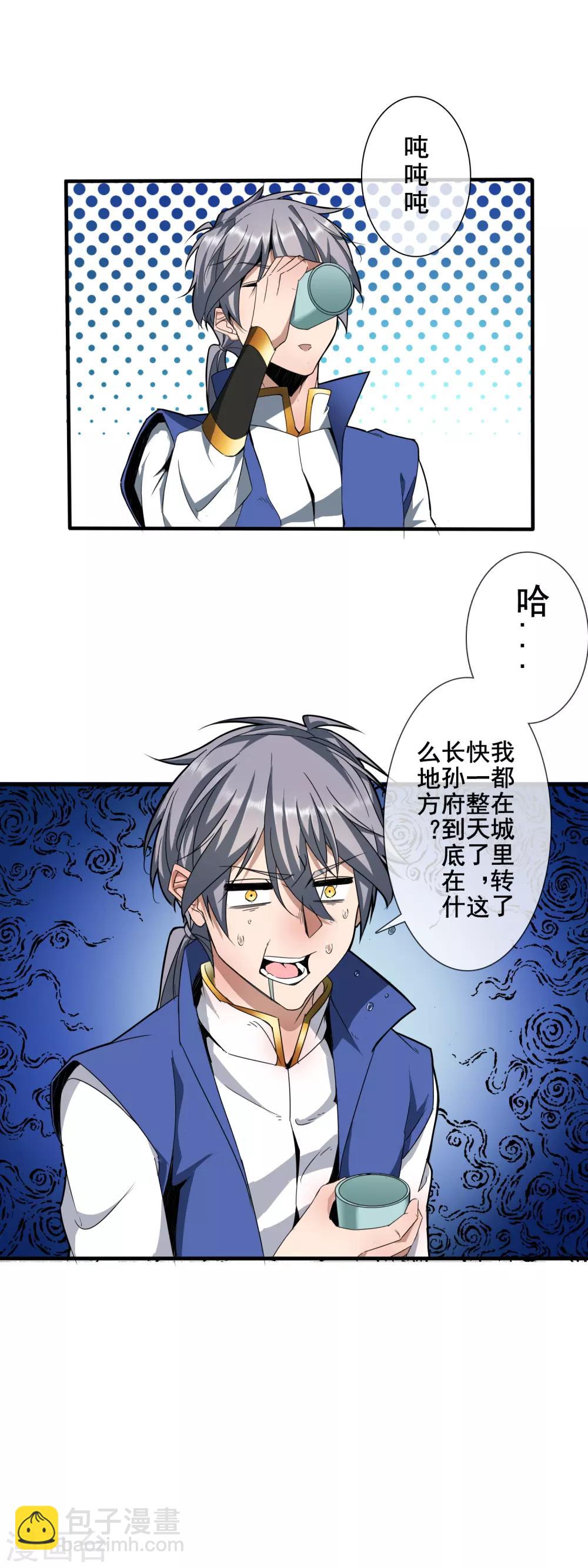 第10话 误入青楼-第12话