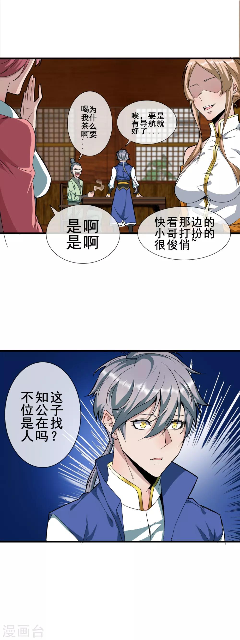 第10话 误入青楼-第12话