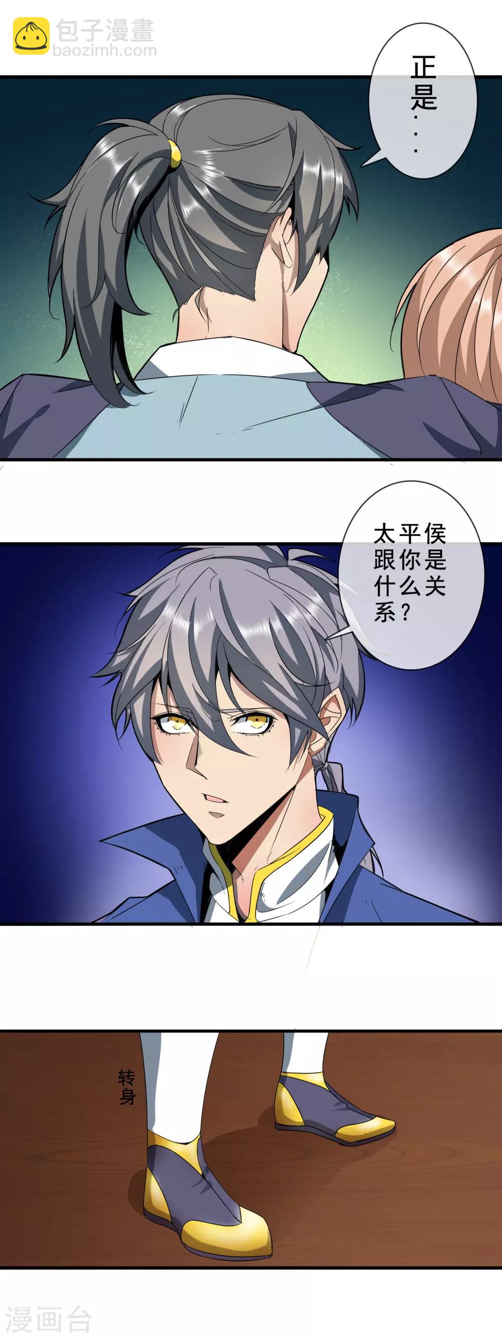 第10话 误入青楼-第12话