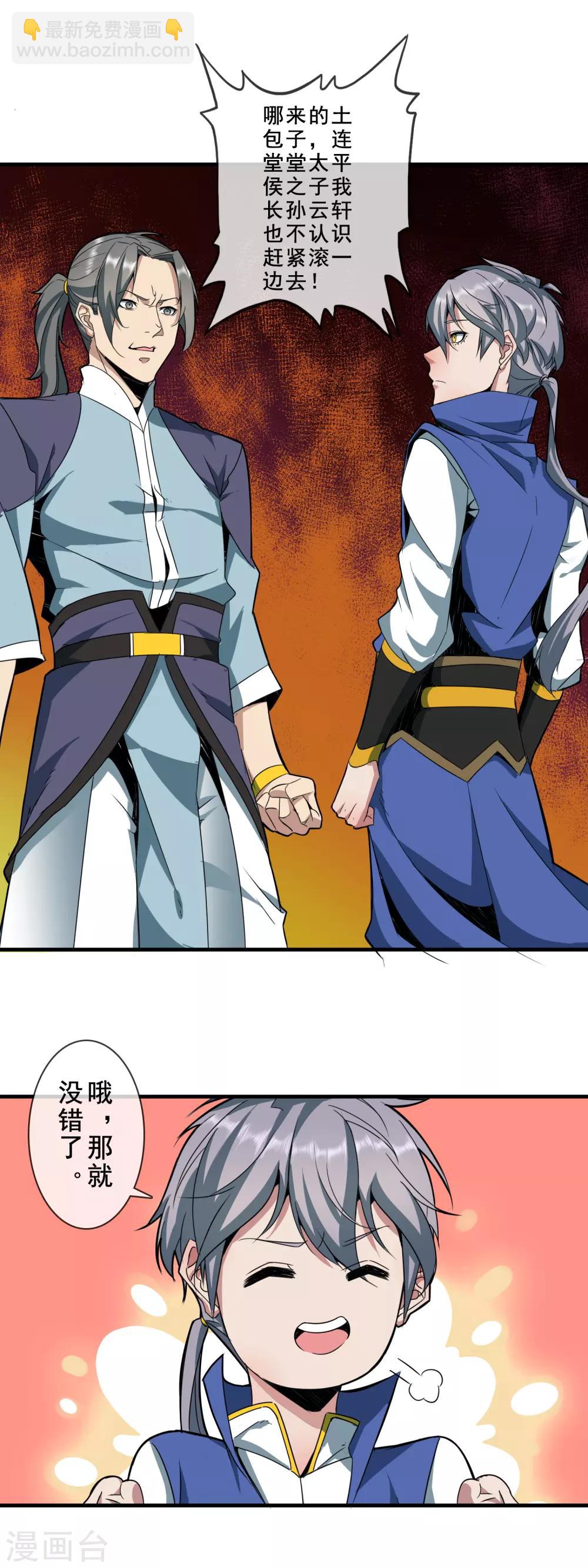 第10话 误入青楼-第12话