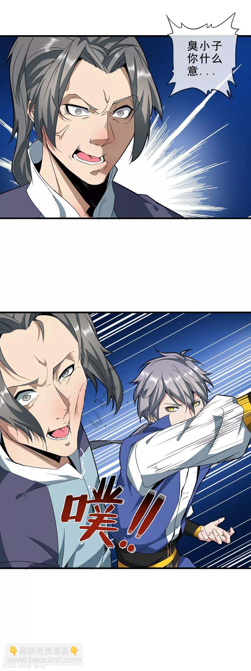 第10话 误入青楼-第12话