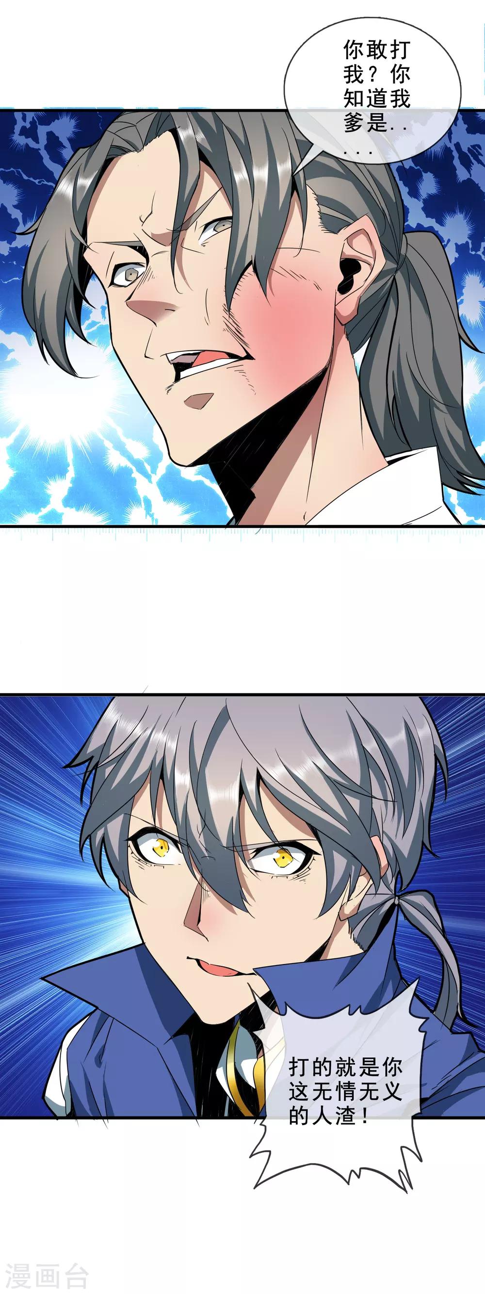 第10话 误入青楼-第12话