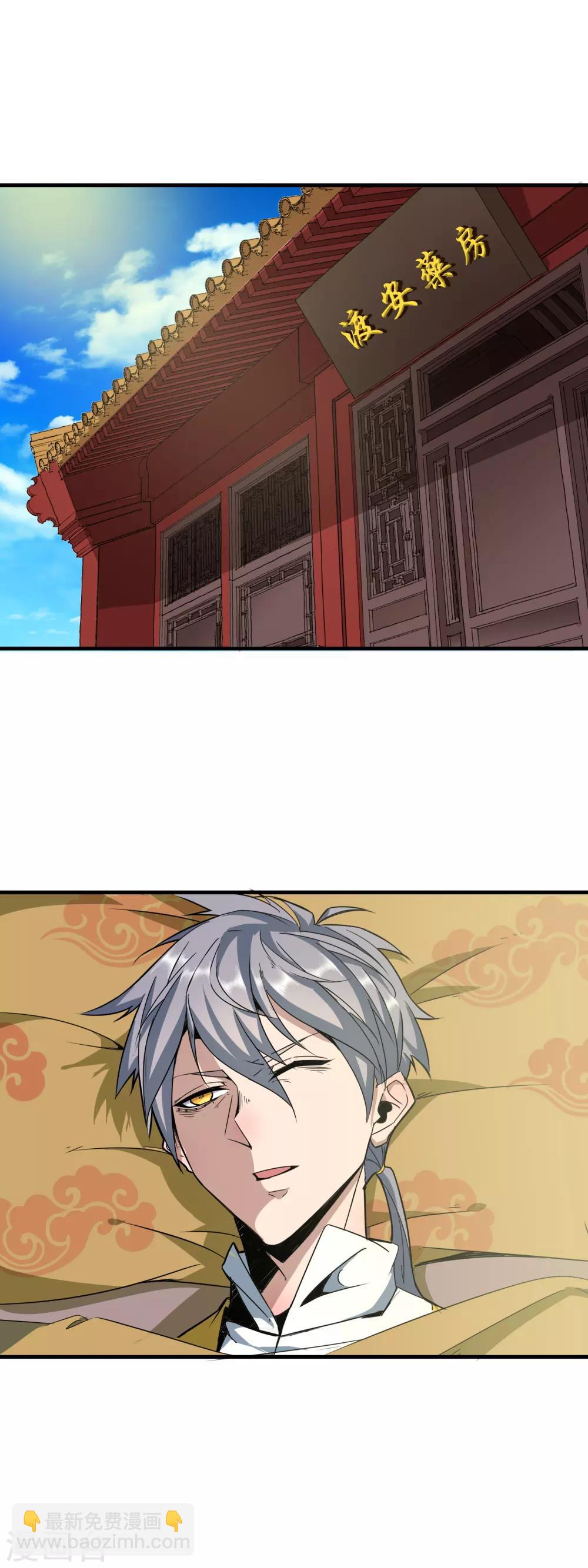 第10话 误入青楼-第12话