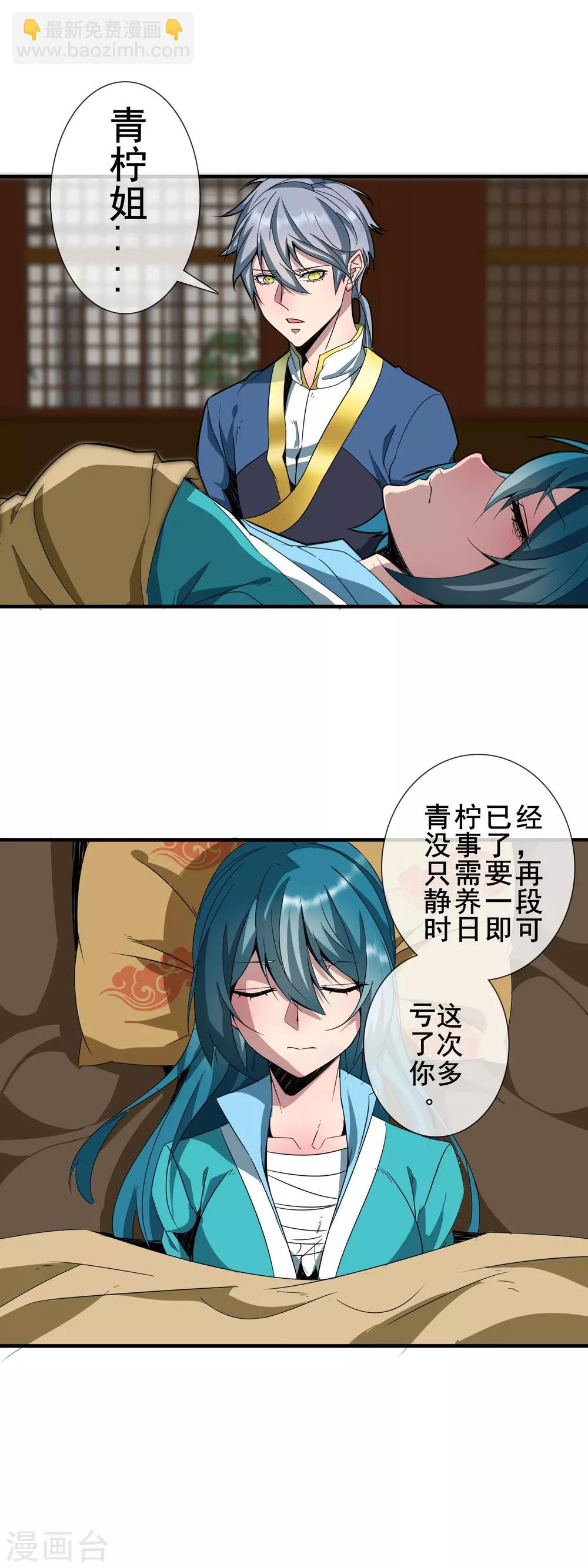 第10话 误入青楼-第12话