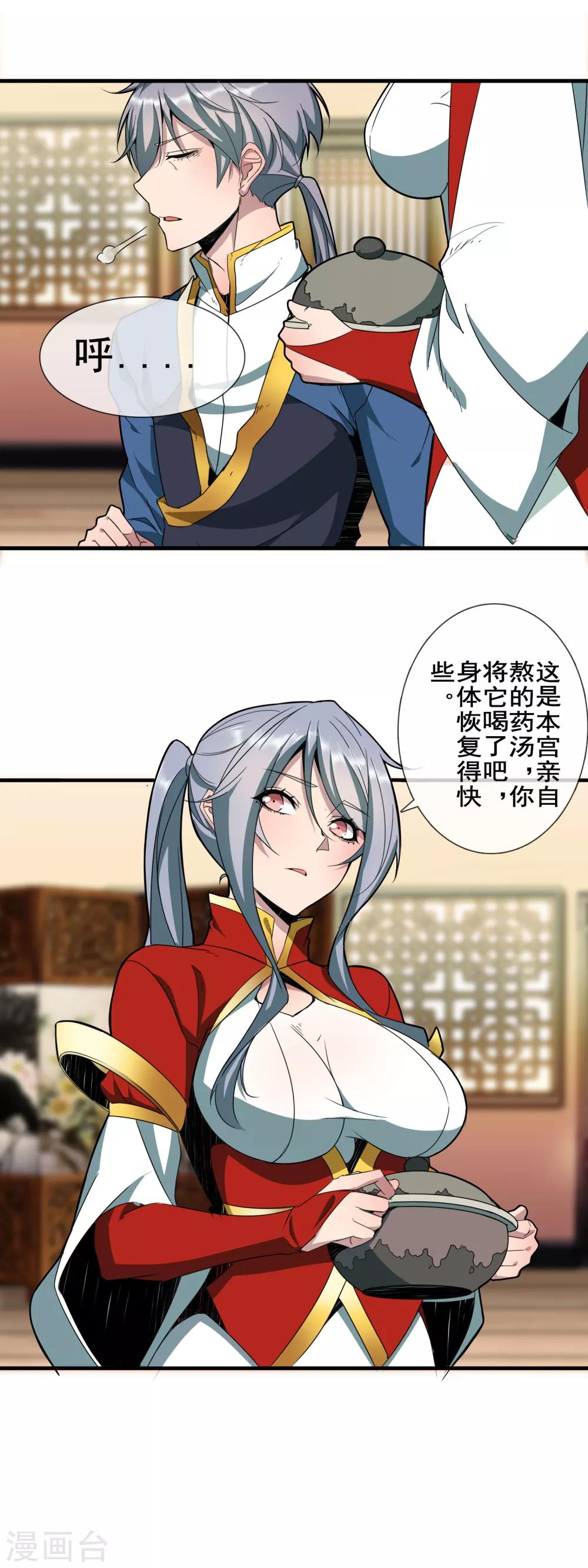 第10话 误入青楼-第12话