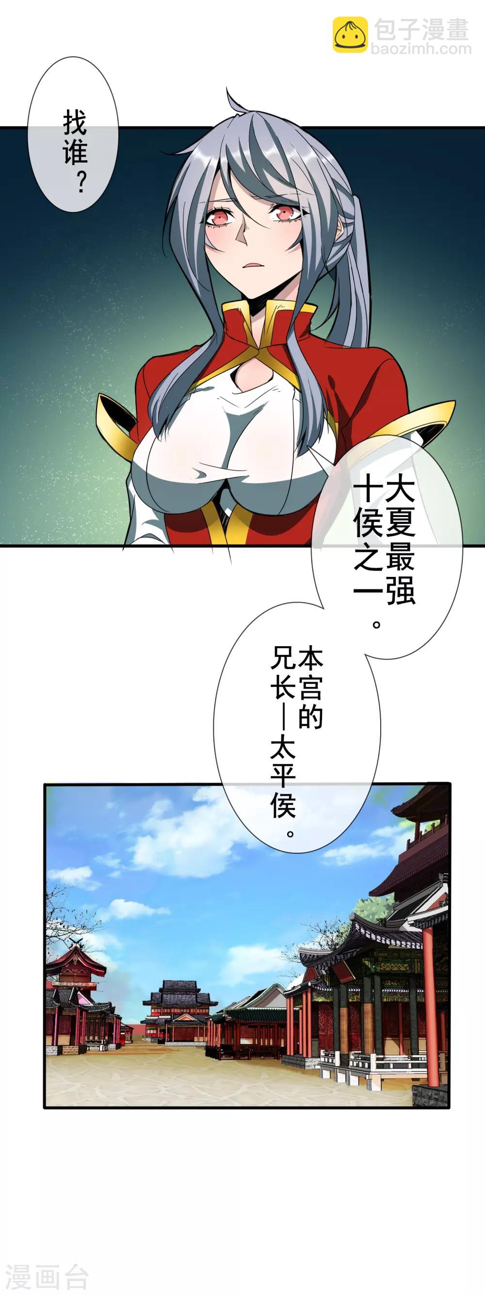 第10话 误入青楼-第12话