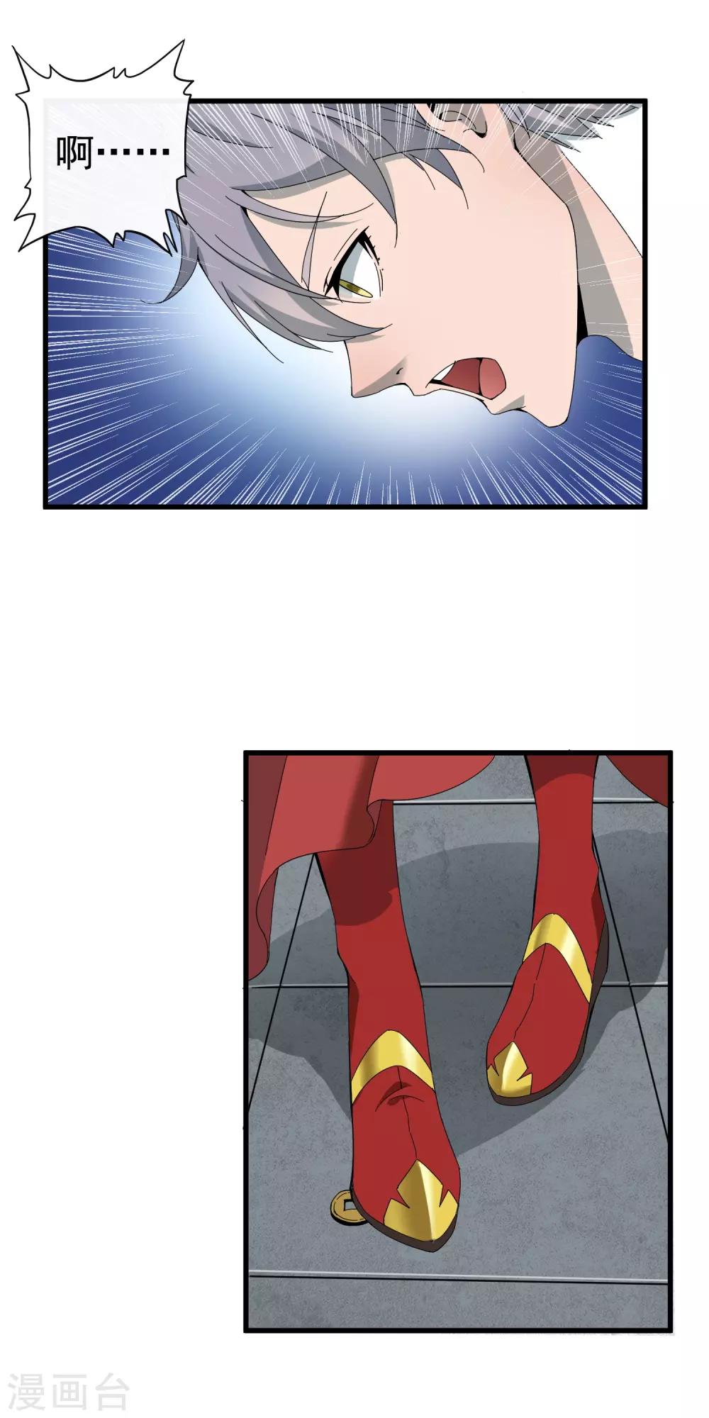 第3话 逃离皇宫-第4话