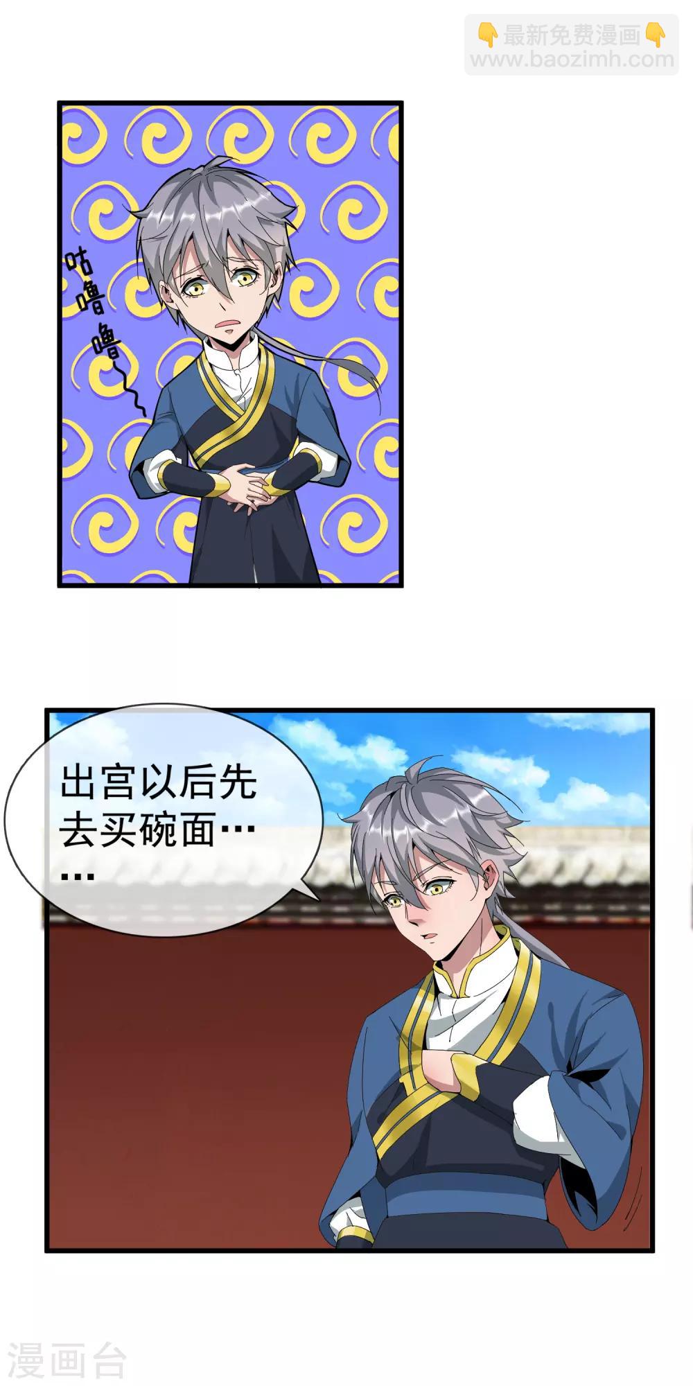 第3话 逃离皇宫-第4话