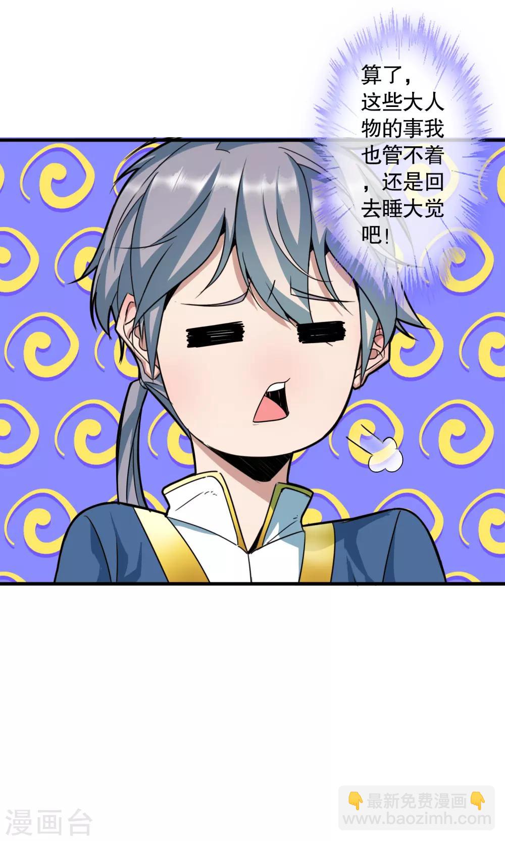 第5话 荧惑守心-第6话