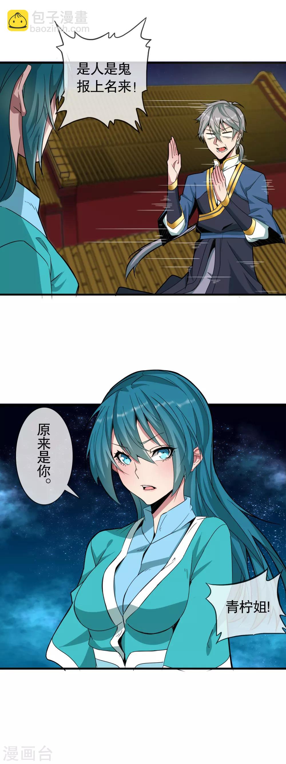 第5话 荧惑守心-第6话