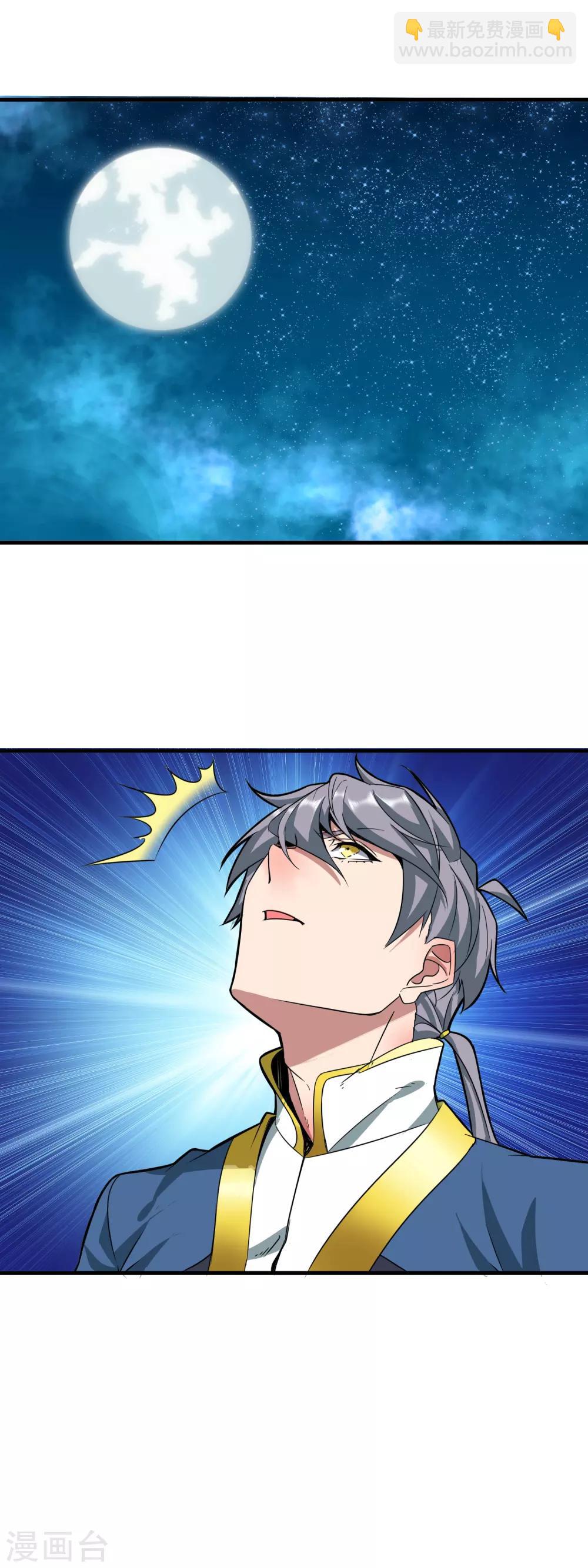 第5话 荧惑守心-第6话