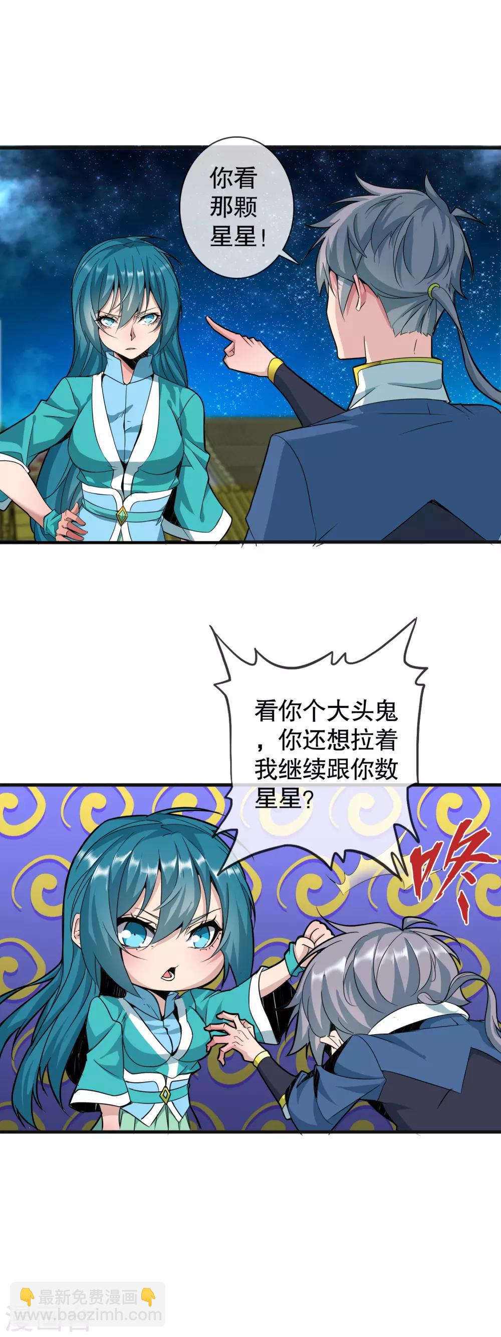 第5话 荧惑守心-第6话