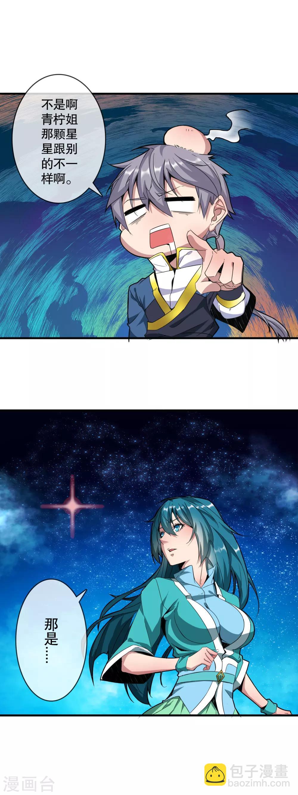 第5话 荧惑守心-第6话