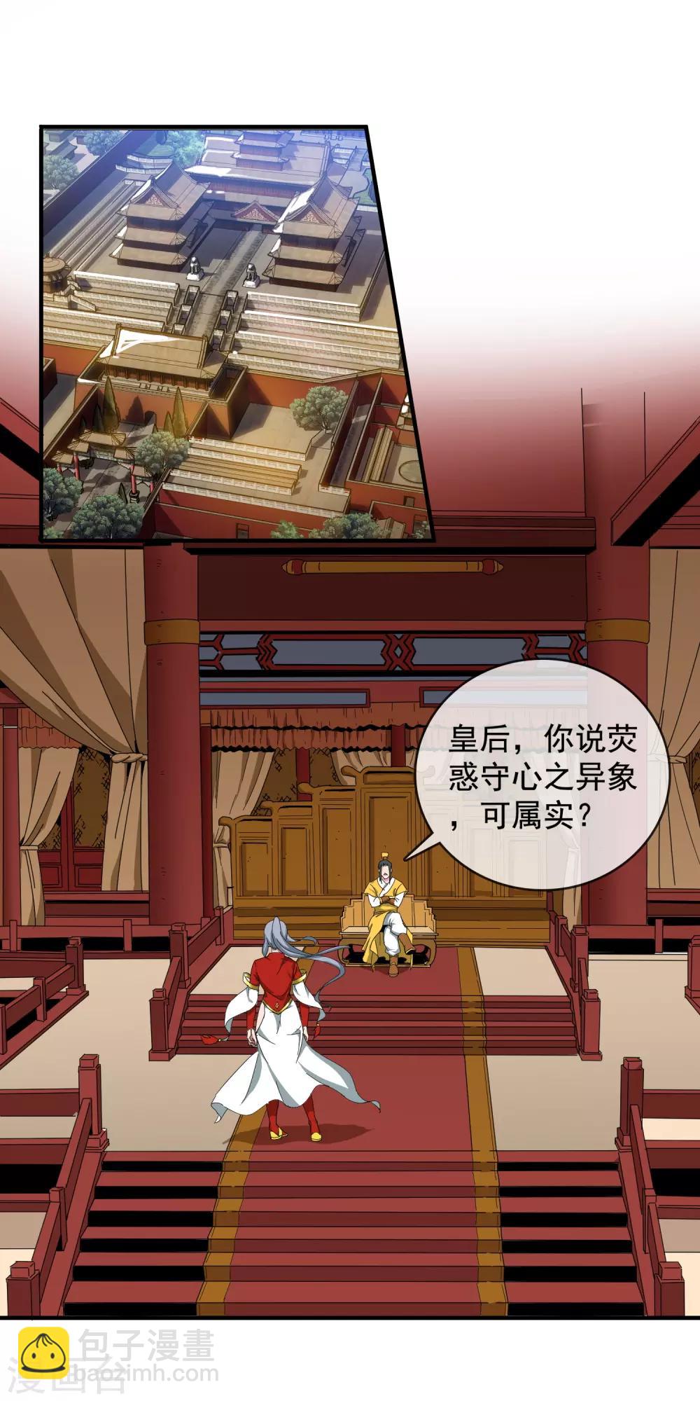 第7话 特别的心法-第8话