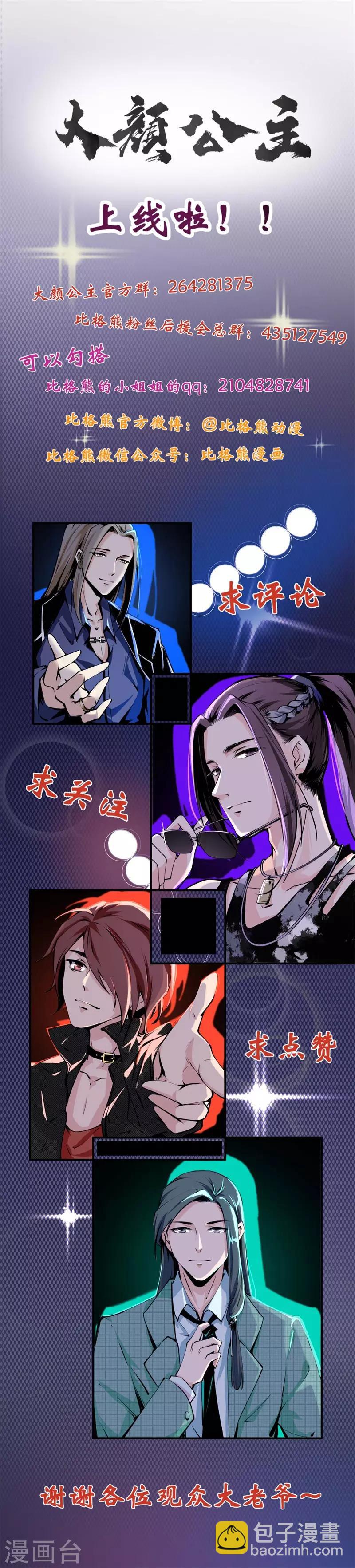 第12话 推贤举能布棋局-第12话