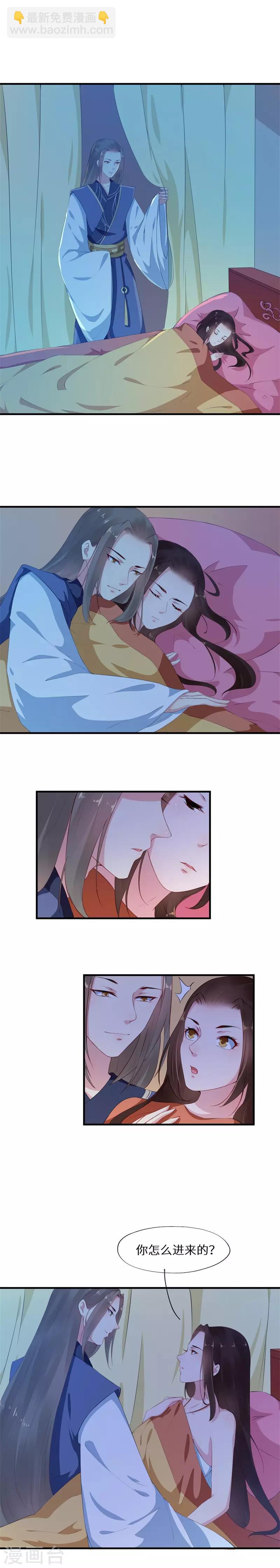 第14话 翩翩粉蝶暗偷香-第14话