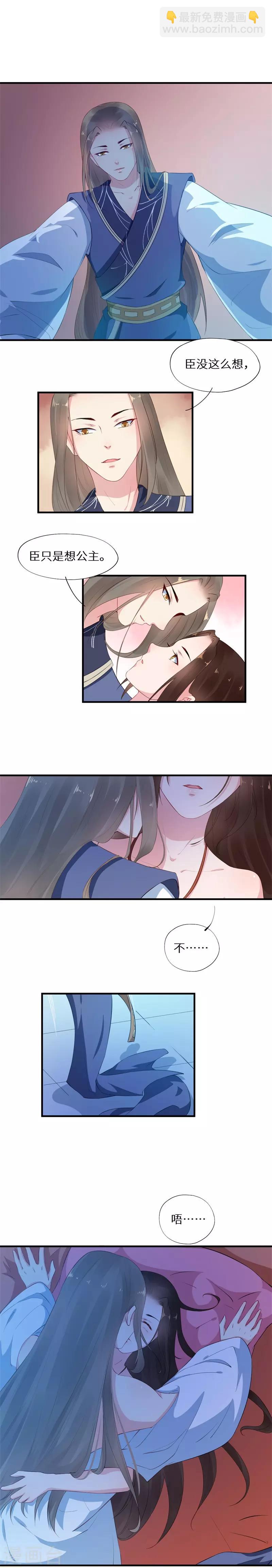 第14话 翩翩粉蝶暗偷香-第14话