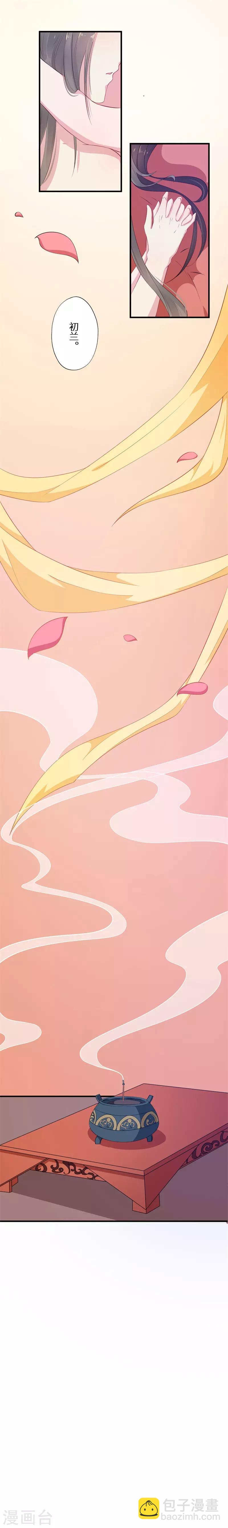 第14话 翩翩粉蝶暗偷香-第14话