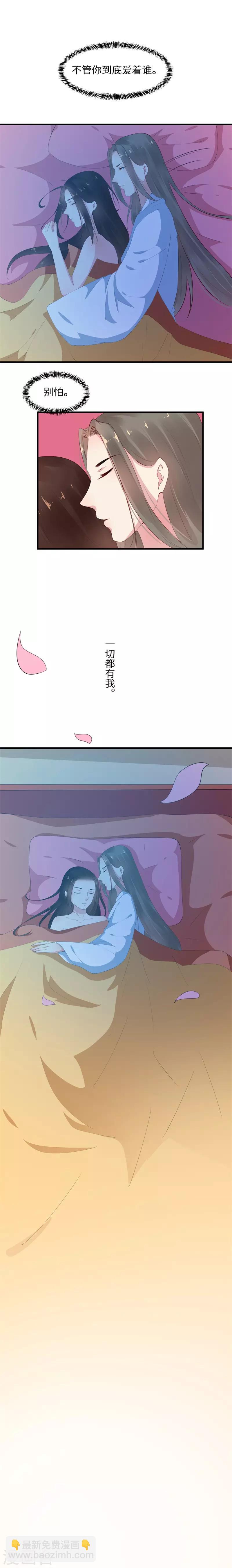 第14话 翩翩粉蝶暗偷香-第14话