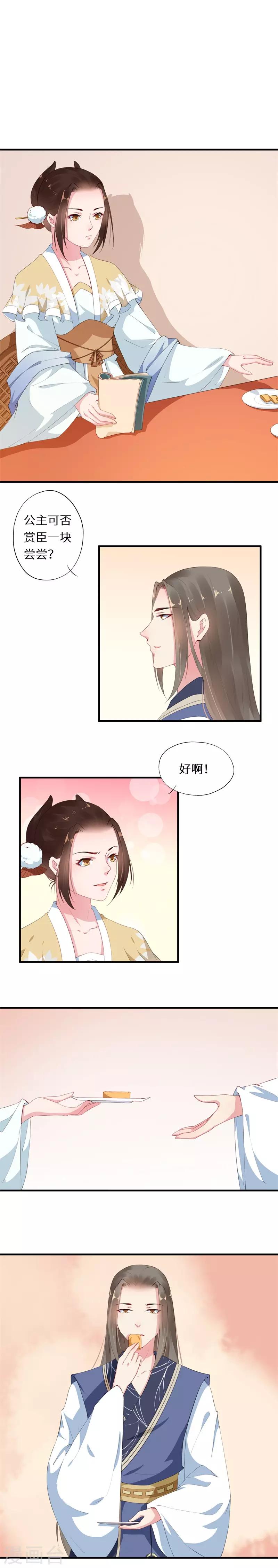 第16话 再遇洛飞陷谜团-第16话