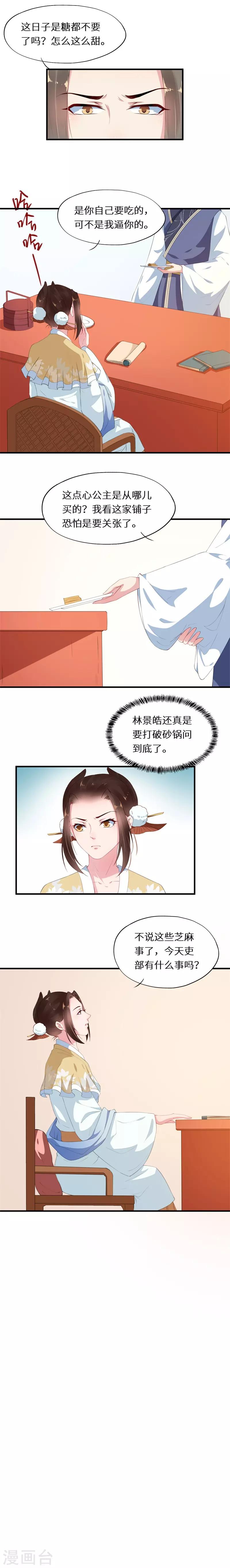 第16话 再遇洛飞陷谜团-第16话